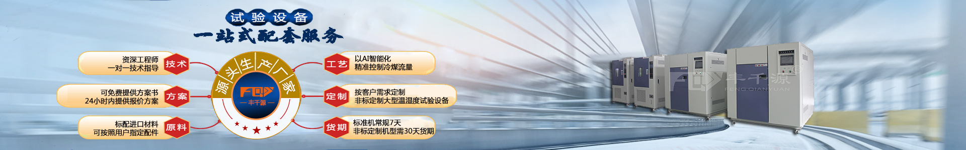 IPX5-6K防水试验箱/装置